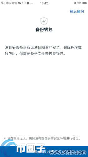 imToken怎么添加USDT？imToken钱包添加币种教程