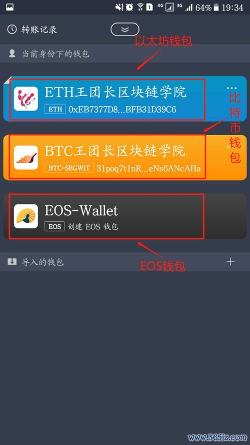 如何在im钱包App中进行资产安全设置？_钱包管理app_钱包安全性