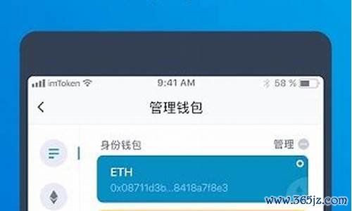 钱包管理app_如何在im钱包App中进行资产安全设置?_钱包安全性