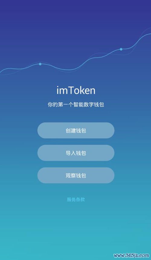钱包管理app_如何在im钱包App中进行资产安全设置?_钱包安全性