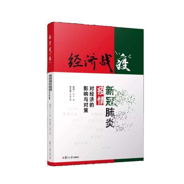 如何在imToken钱包官网中使用区块链技术的最新动态，促进您的投资决策。 经济战疫：新冠肺炎疫情对经济的影响与对策解读疫情冲击及应对之策